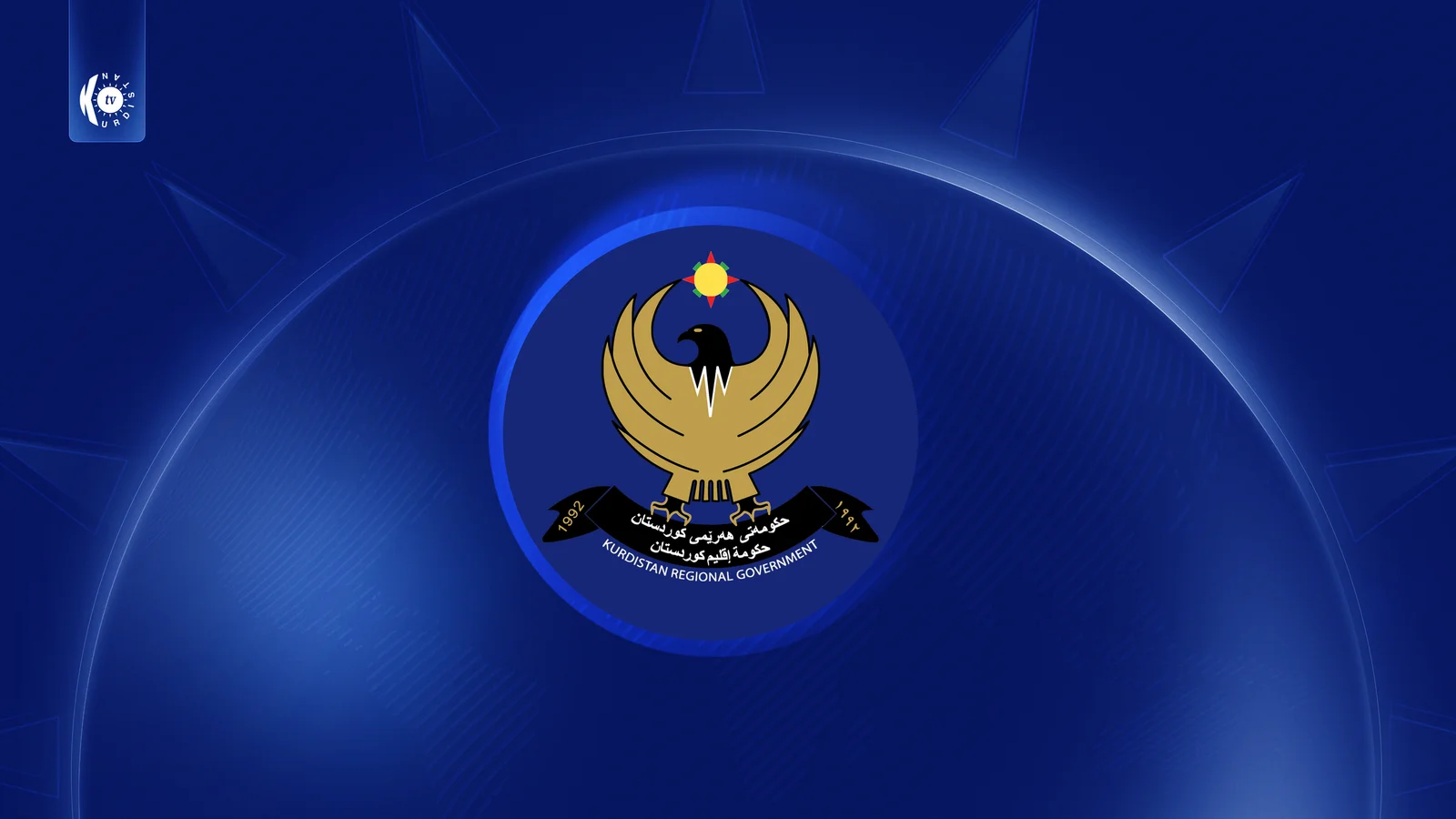 ئەنجومەنی وەزیران سێ وەزارەت بۆ بەدواداچوونی دەستەبەرکردنی پشکی هەرێمی کوردستان لە قەرزە فیدراڵییەکان ڕادەسپێرێت