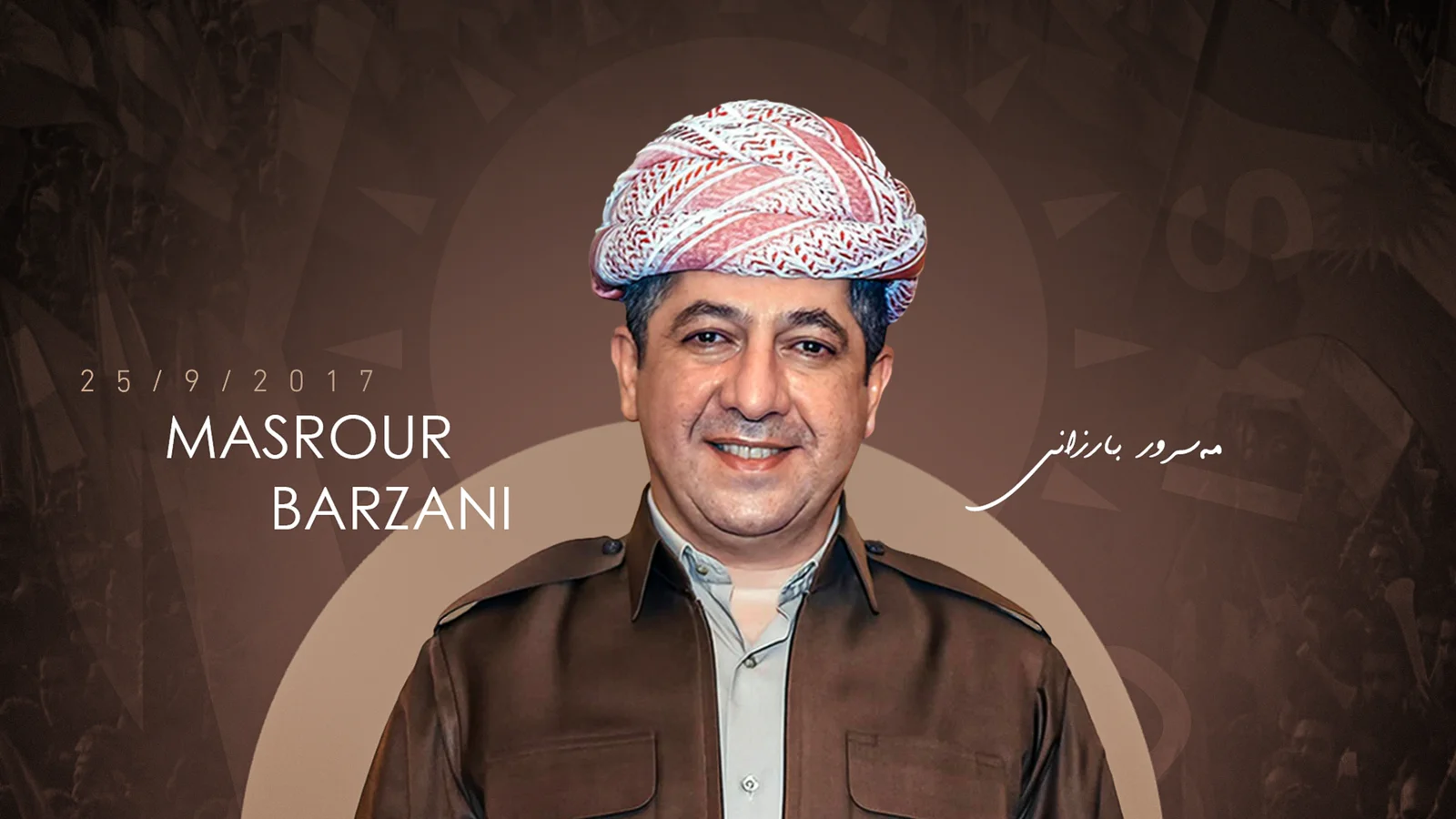 پەیامی مەسرور بارزانی سەرۆكی حكوومەتی هەرێمی كوردستان لە یادی ریفراندۆمدا