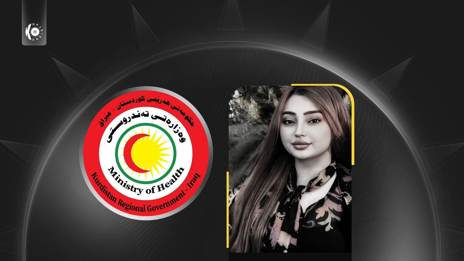 وەزارەتی تەندروستی بڕیاری كۆتایی لەبارەی ئەو نەخۆشخانەیە دا كە ئافرەتێكی تەمەن 21 ساڵ تێیدا گیانی لەدەست دا