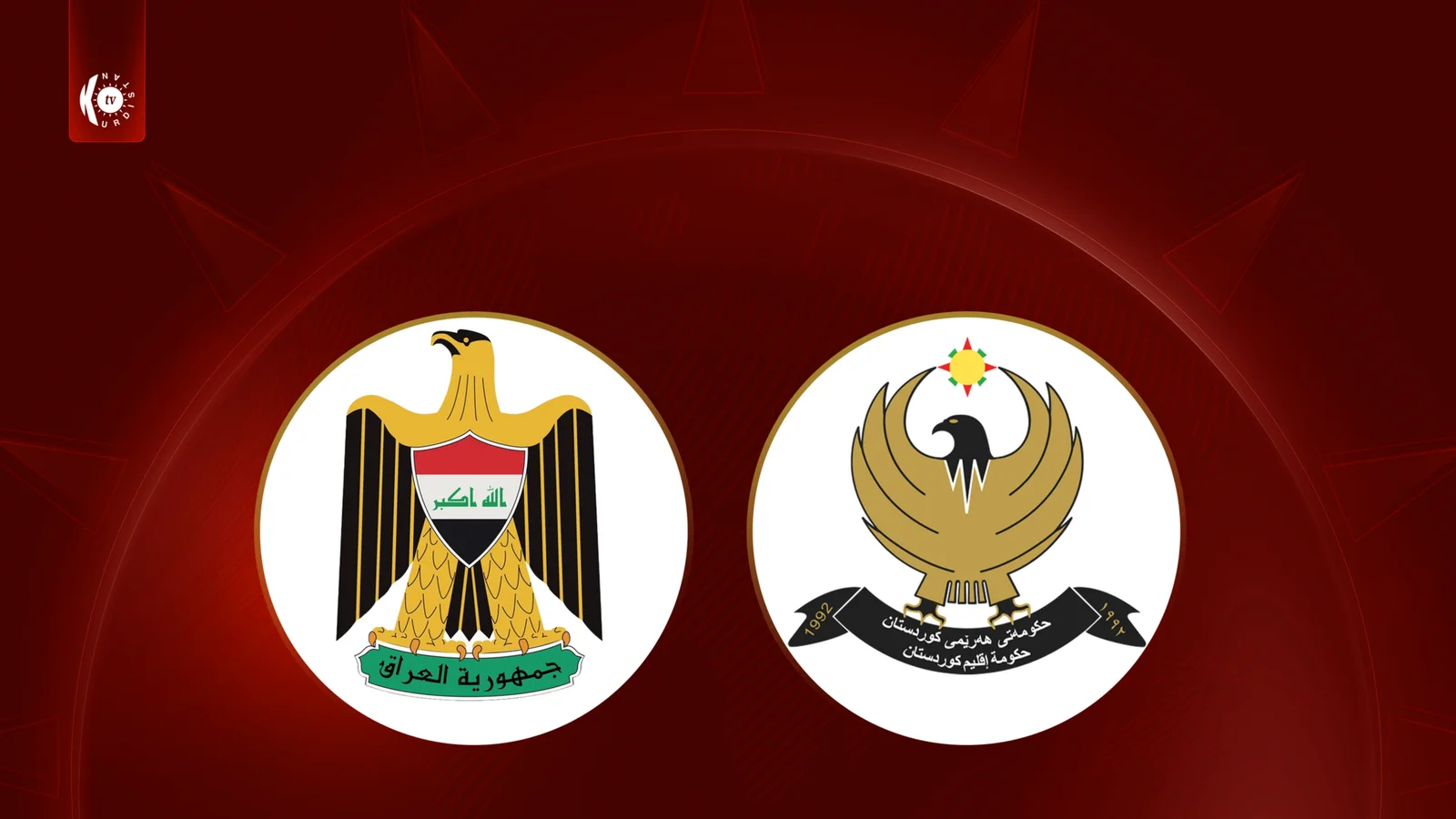هەولێر و بەغدا لەسەر بودجەی 2027 گەیشتنە لێکتێگەیشتنی سەرەتایی