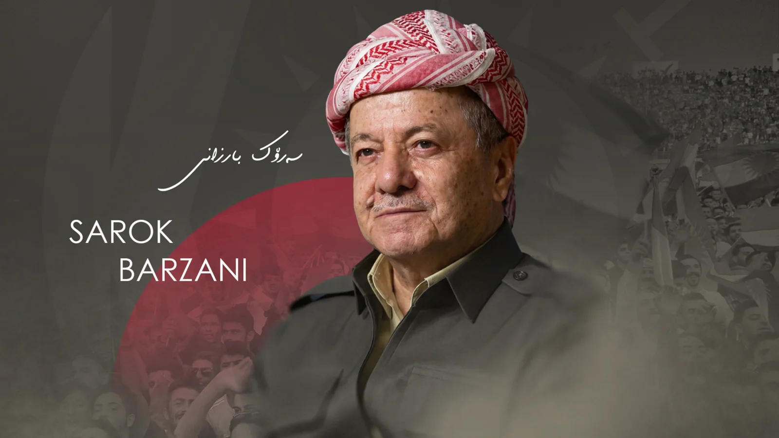 سەرۆك بارزانی پەیامێك لە یادی ریفراندۆمدا بڵاو دەكاتەوە