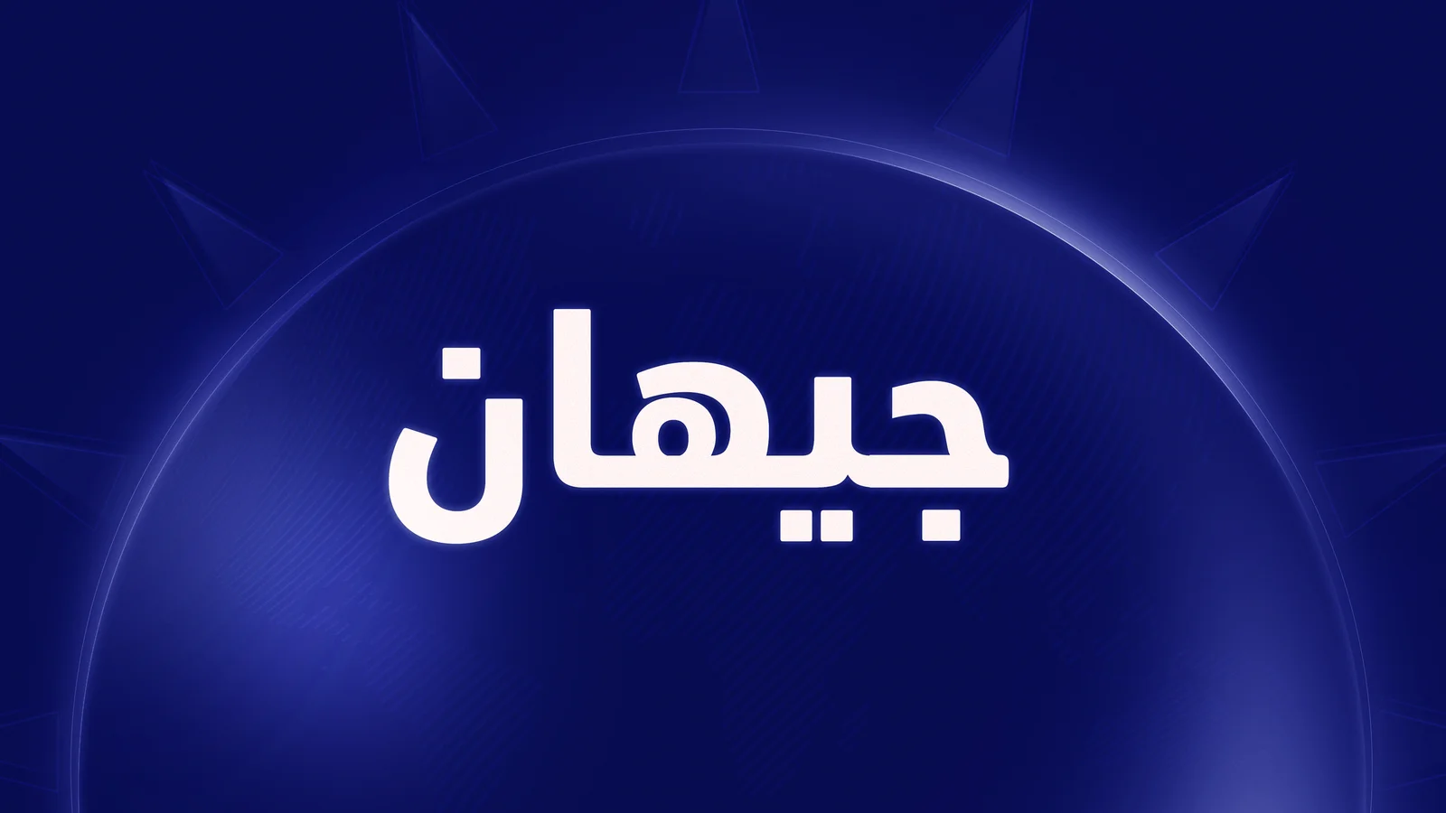 ئێران ئامادەیی بۆ نێوەندگیری لە نێوان سعوودیە و حوسییەکان دەردەبڕێت بەڵام سعوودیە رەتیدەکاتەوە